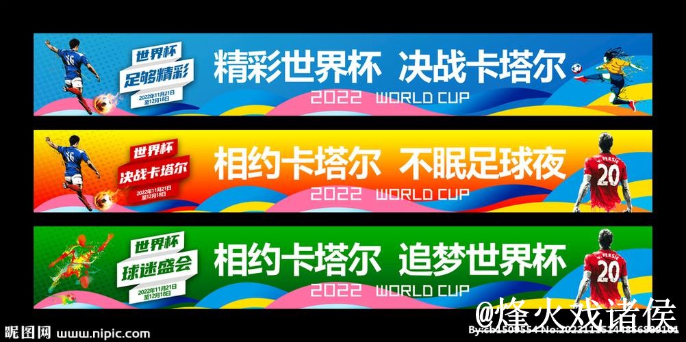 美加墨世界杯买球官网对比，登录问题和网页版入口哪个更方便
